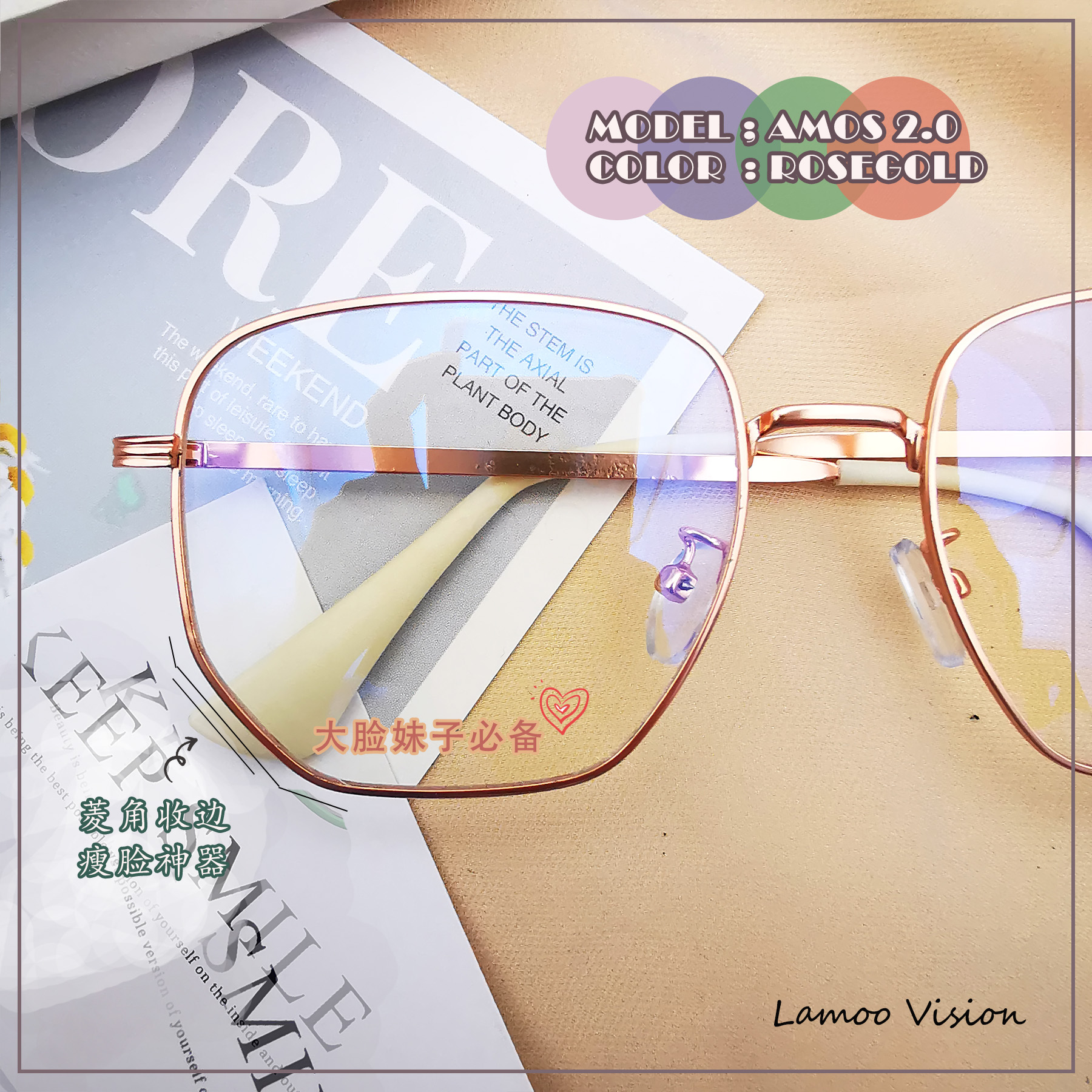 Amos 2.0 - rosegold